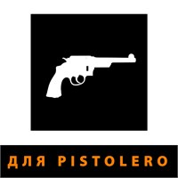 для Pistolero