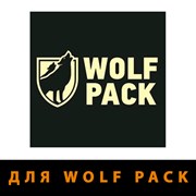 Противоосколочная защита для Wolf Pack