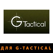 для G-Tactical