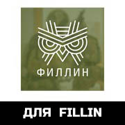 для Fillin