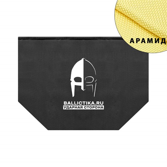 Баллистика в напашную сумку Mars-Pater (Арамид БП) 872А - фото 15956