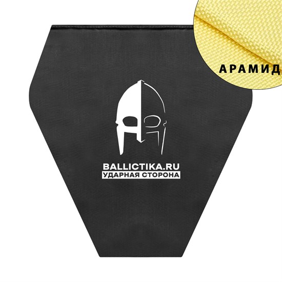 Баллистика в защиту паха "Копье" Медведь (Арамид БП) 892А - фото 17339