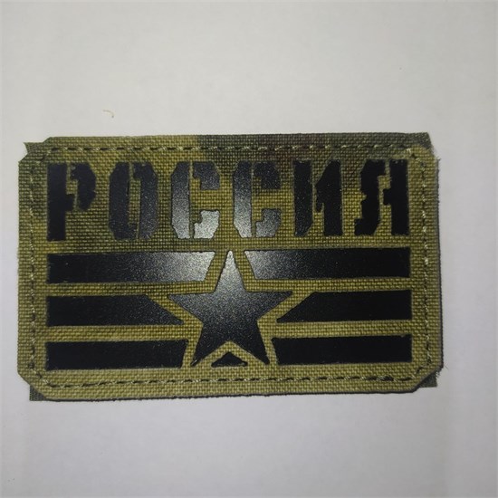 Шеврон на липучке LaserCut Россия флаг звезда 5x8 A-Tacs FG SHV-LC-18(2) - фото 18173