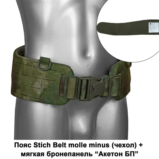 Пояс Stich Profi тактический Stich Belt MM с баллистической защитой мох - фото 5124