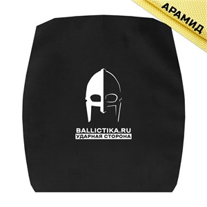 Баллистика в спину бронежилета А-25 Астартес Ars Arma (Арамид БП) 907А