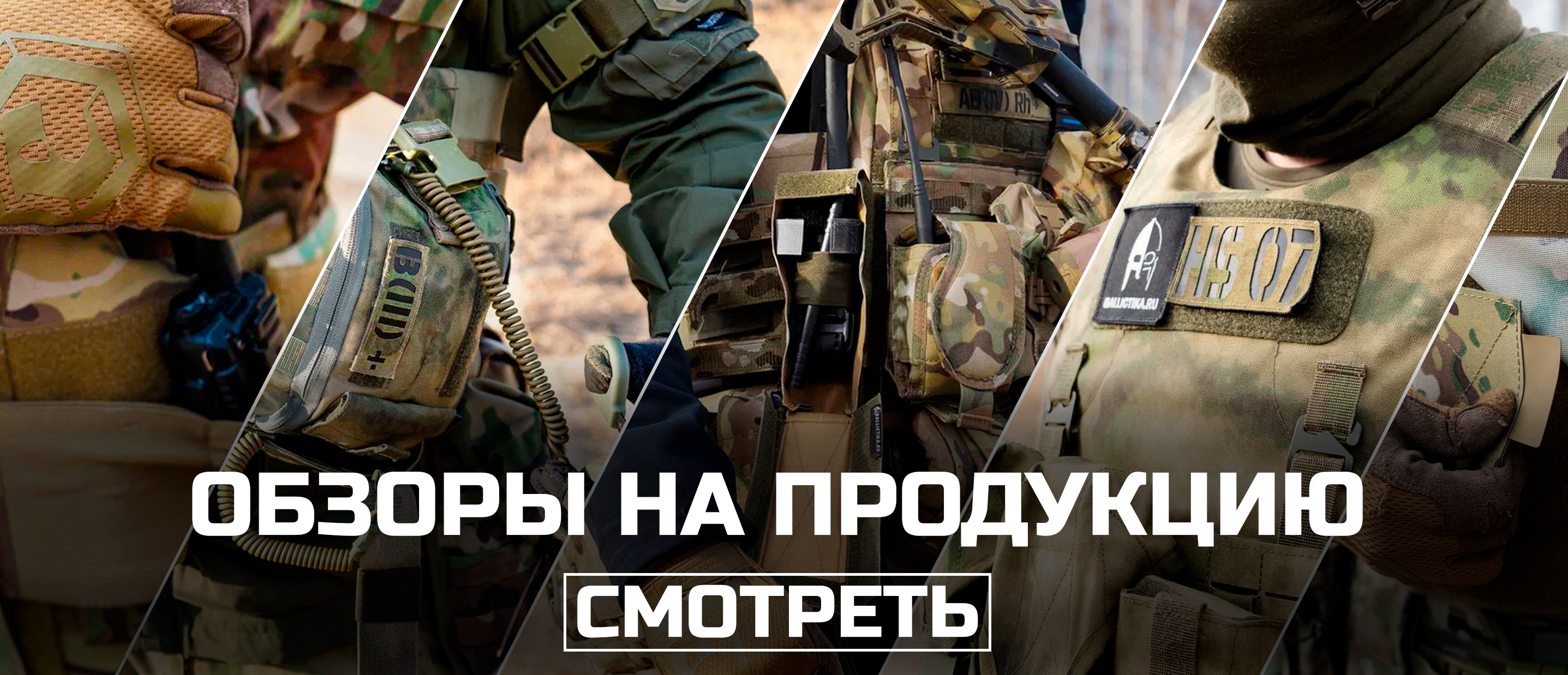 Баннер 1